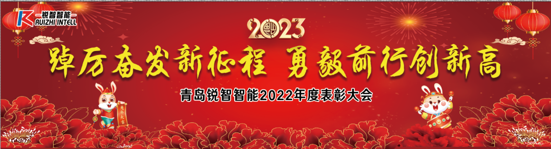 銳智智能.png 銳智智能.png